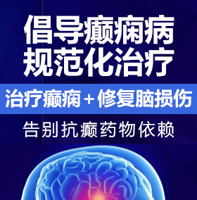 巨无霸鸡巴插进小穴视频癫痫病能治愈吗